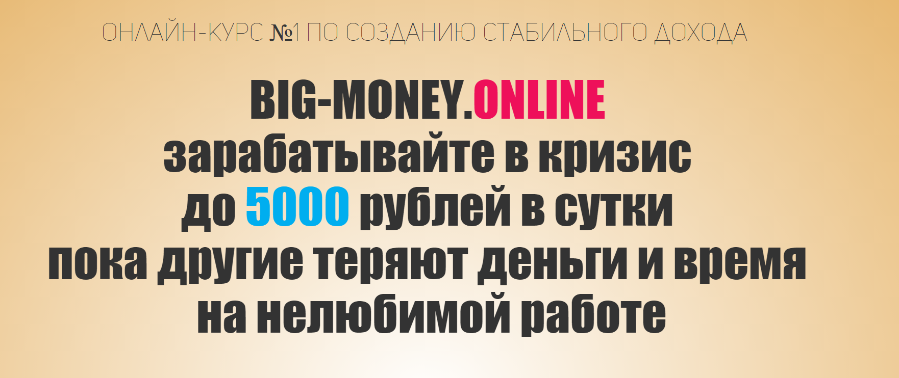 [Андрей Тарасов] BIG-MONEY (2019) [СТАНДАРТ]_0.png
